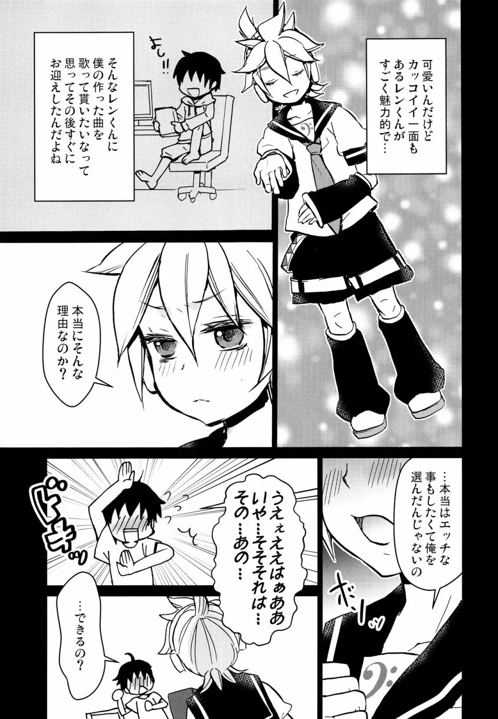 好きにしたら! Page.10