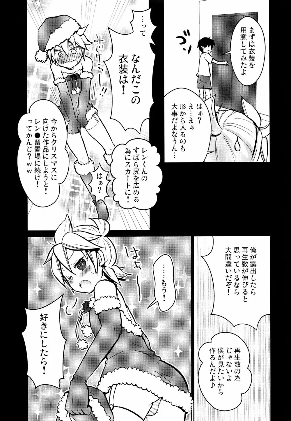 好きにしたら! Page.20