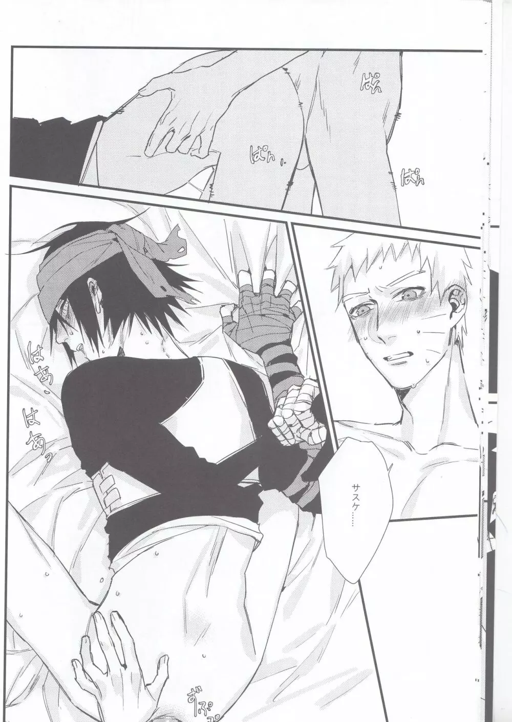 夢旅人 Page.15