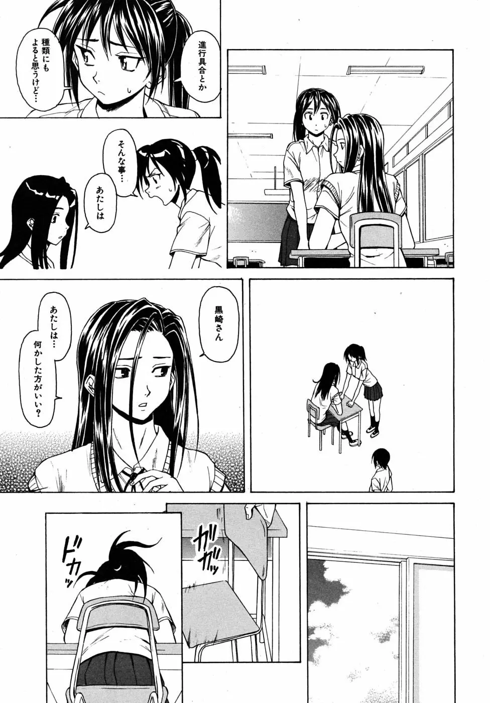 つないだ手と手 Page.119