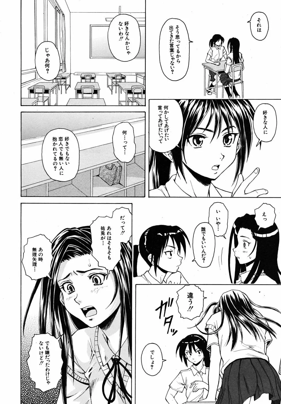 つないだ手と手 Page.120