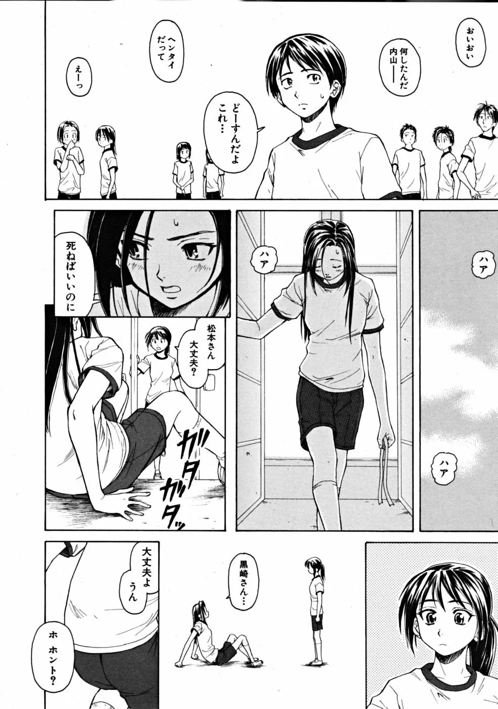 つないだ手と手 Page.20