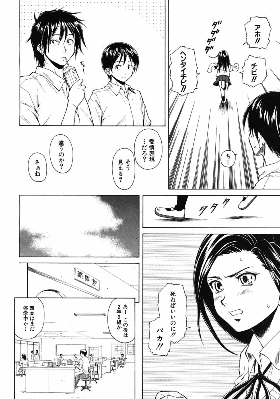 つないだ手と手 Page.56