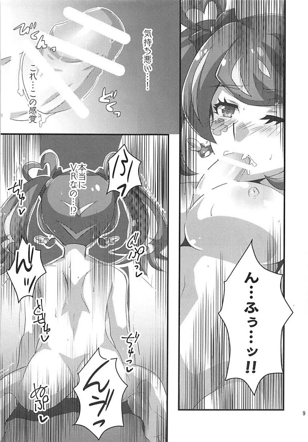 アオイバナ Page.9