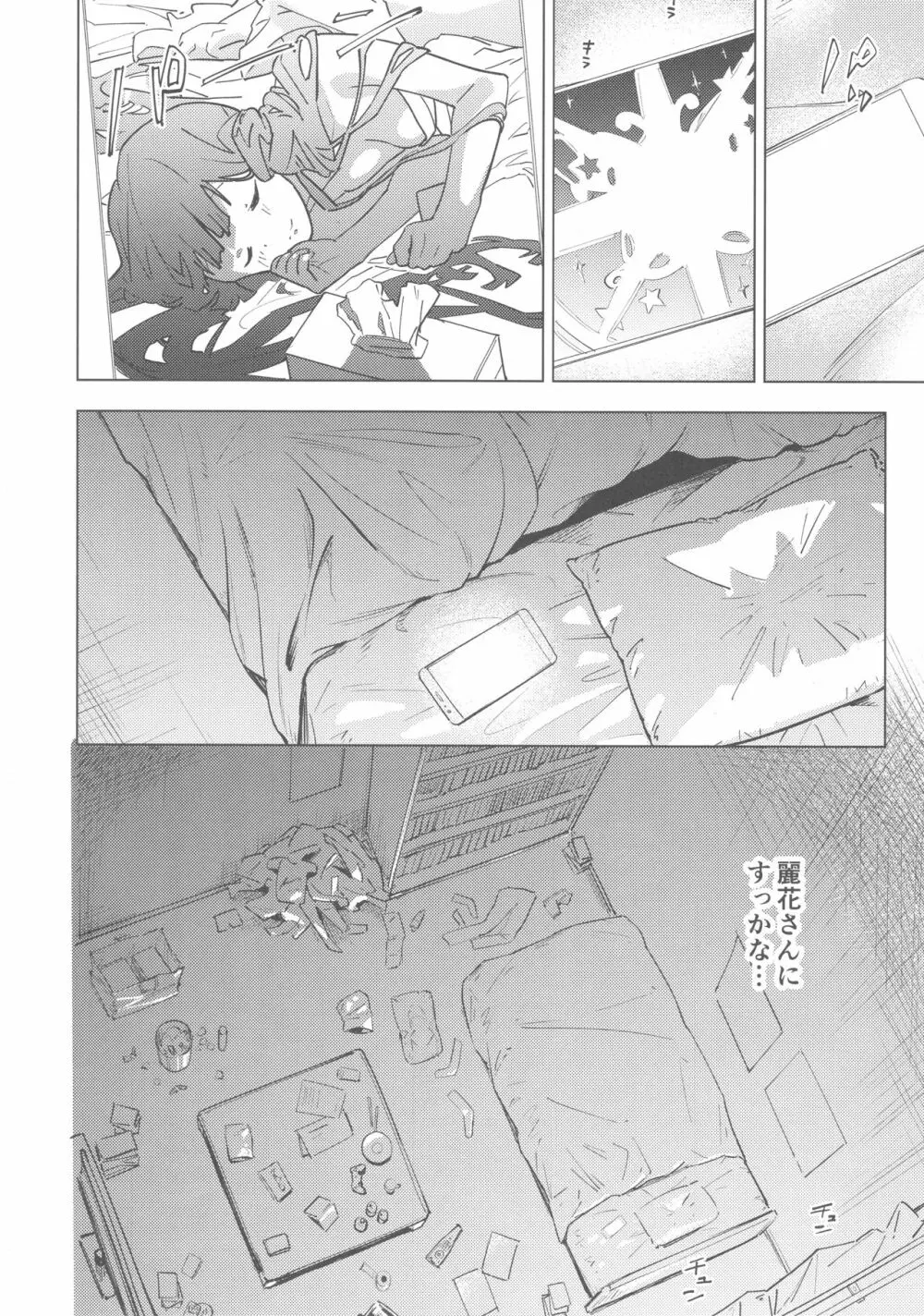 JK5 Page.23