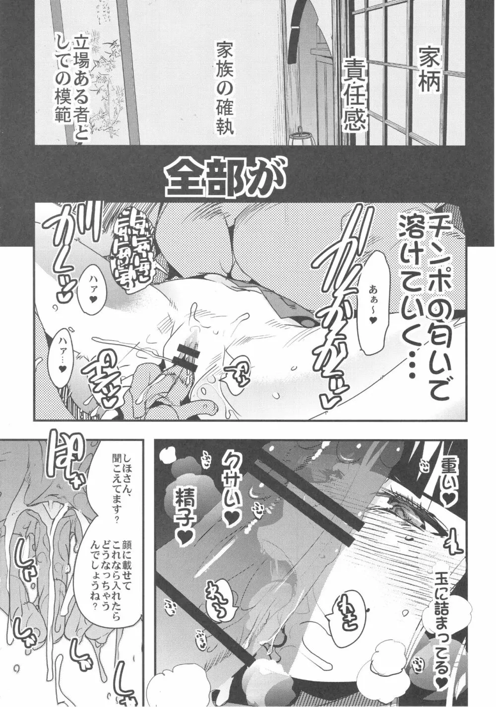 完全素人美熟女デビューしほ40歳 Page.11