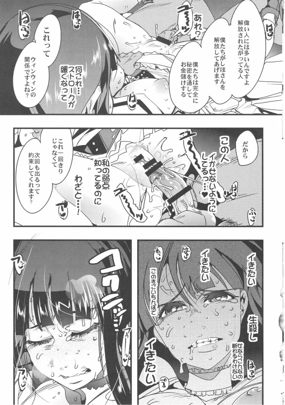 完全素人美熟女デビューしほ40歳 Page.20