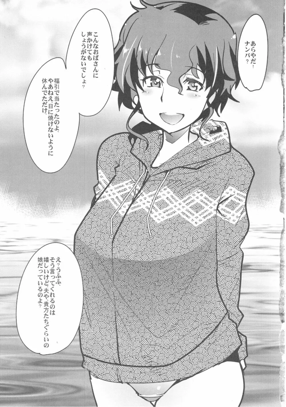 完全素人美熟女デビューしほ40歳 Page.26