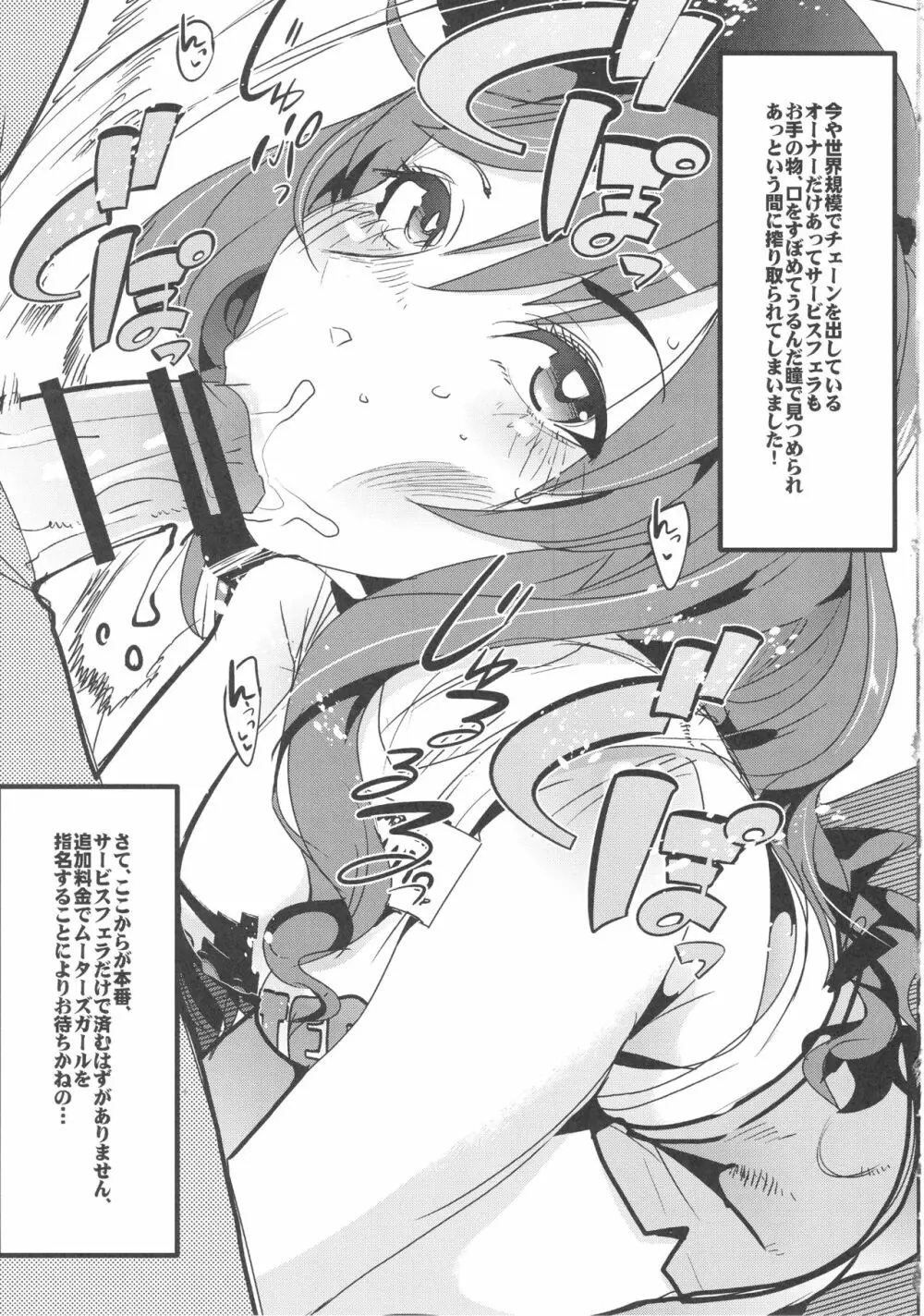 完全素人美熟女デビューしほ40歳 Page.34