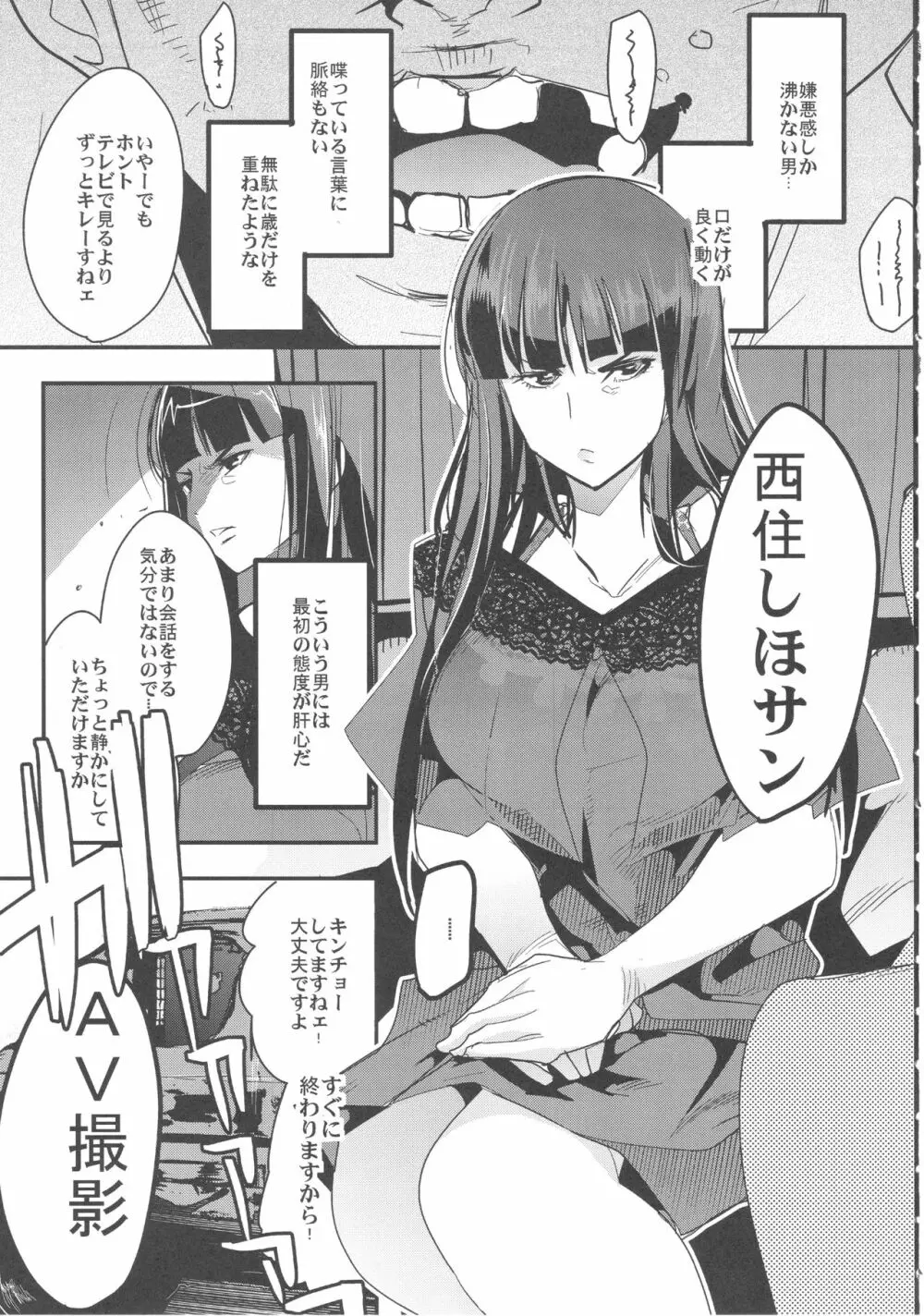 完全素人美熟女デビューしほ40歳 Page.4