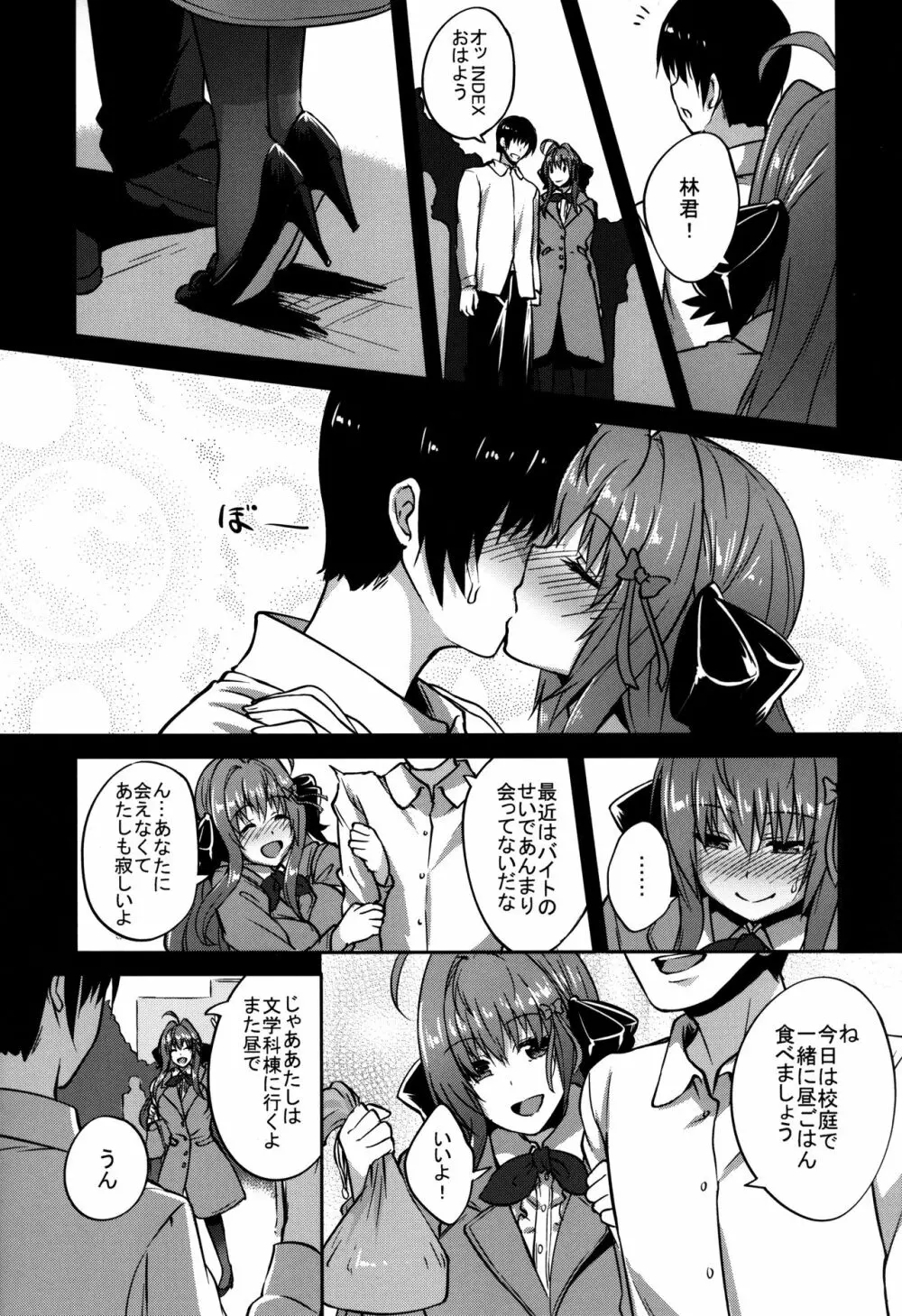 INDEXGIRLS12 ドM女子大生 痴女改造性活 Page.21