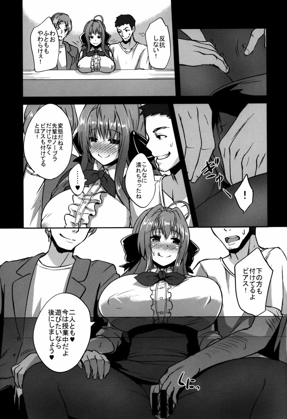 INDEXGIRLS12 ドM女子大生 痴女改造性活 Page.23