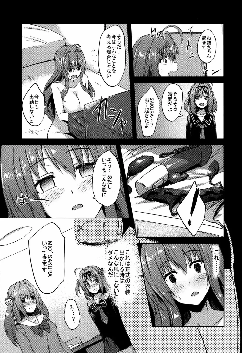 INDEXGIRLS12 ドM女子大生 痴女改造性活 Page.5