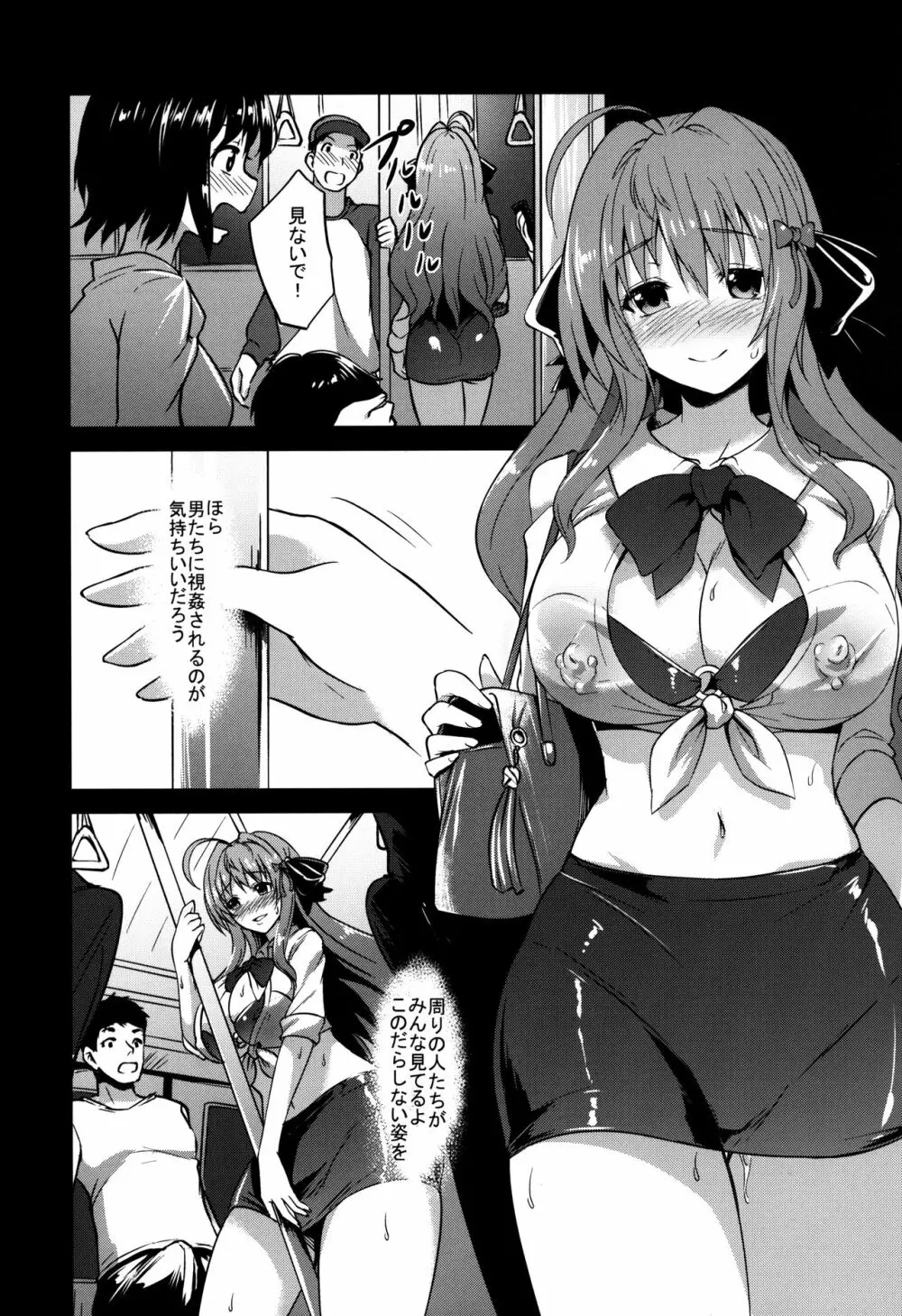 INDEXGIRLS12 ドM女子大生 痴女改造性活 Page.6