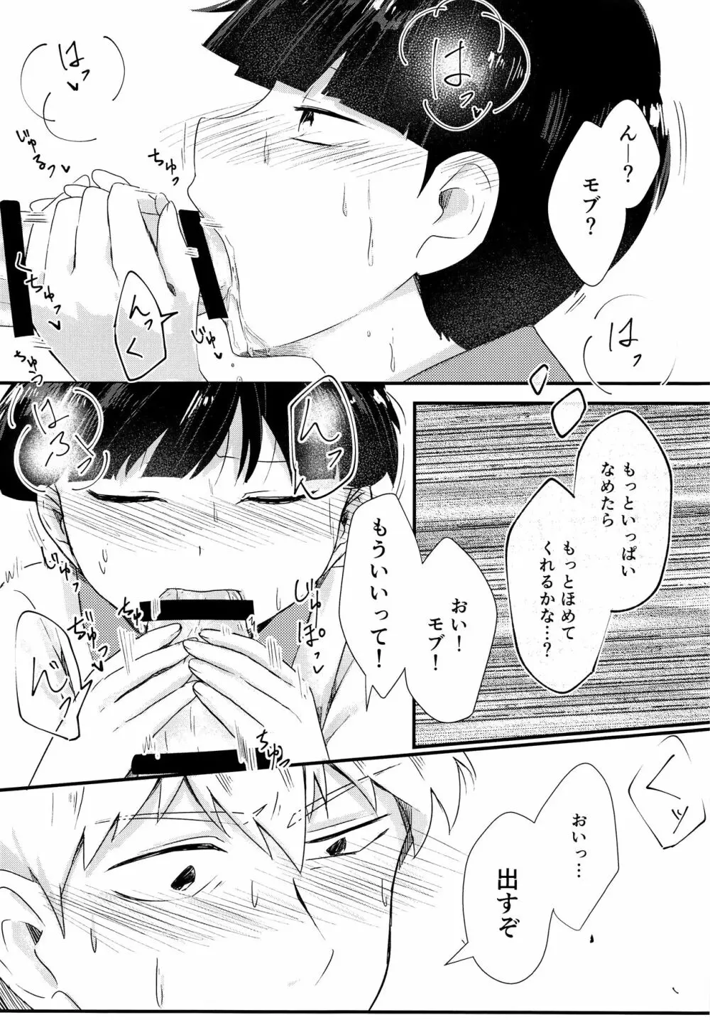 なつのきたかぜとたいよう Page.14