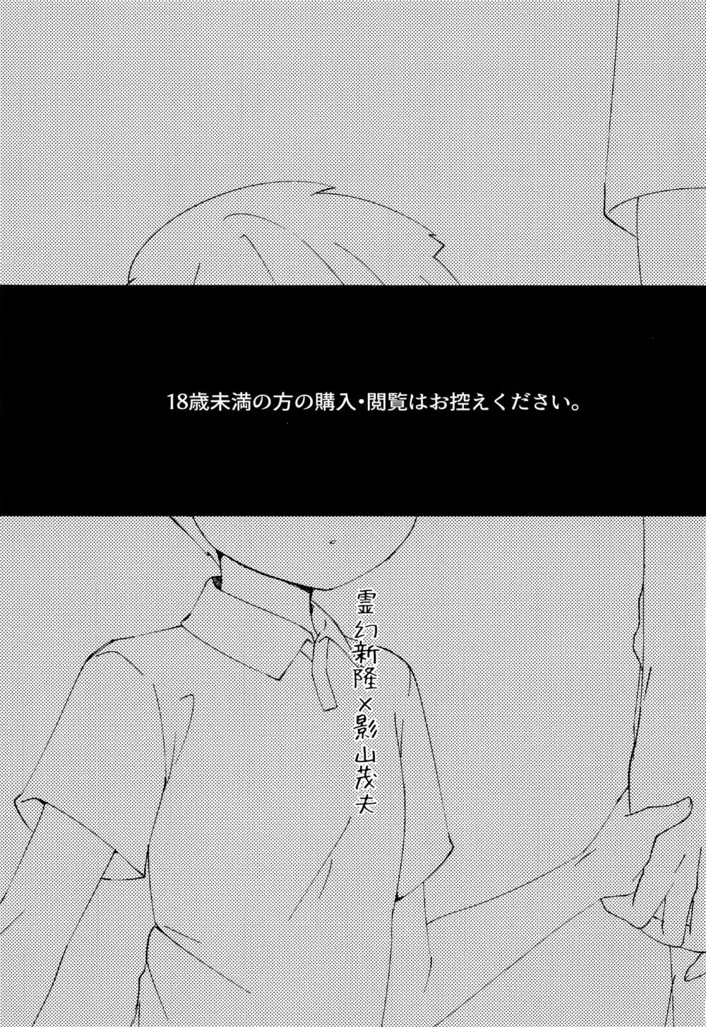 なつのきたかぜとたいよう Page.2