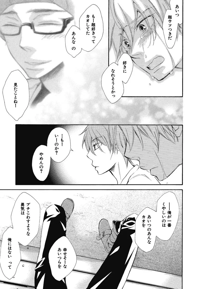 王子の帰還 Page.133