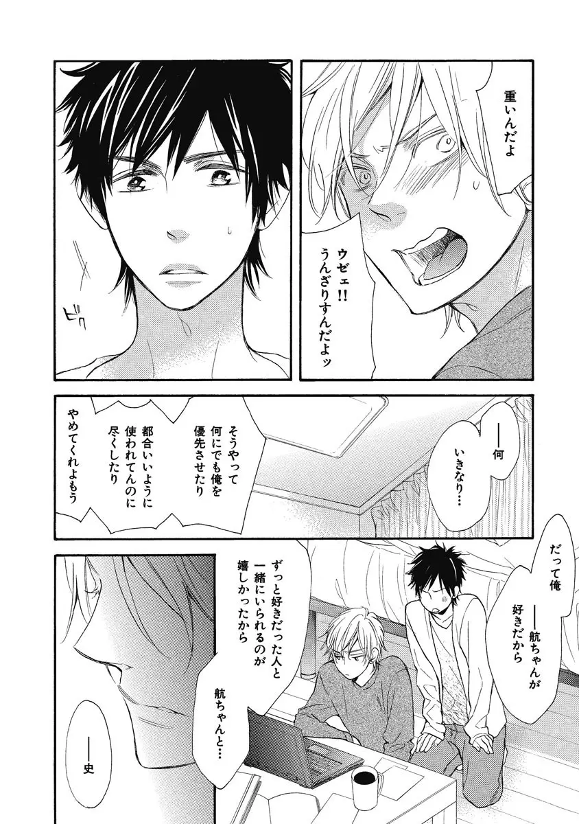 王子の帰還 Page.36