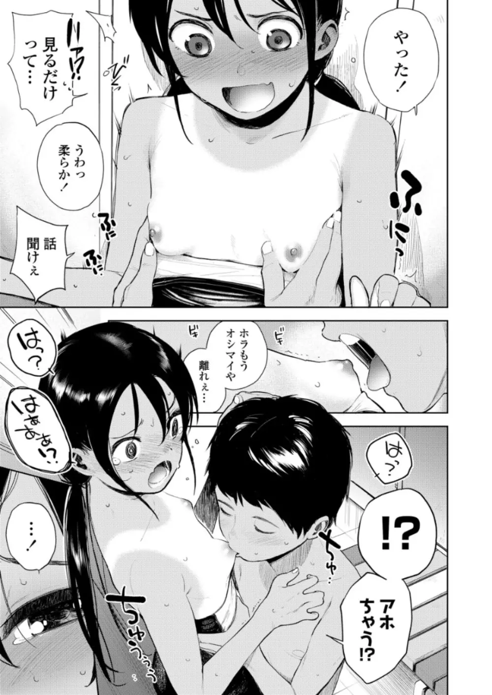 COMIC LO 2018年6月号 Page.131