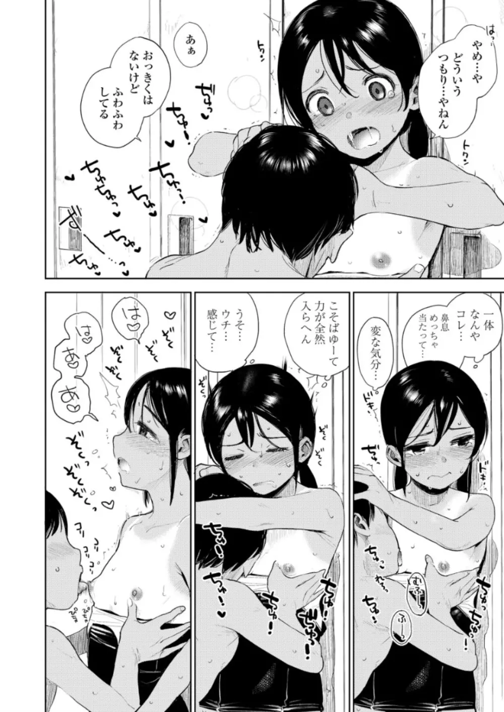 COMIC LO 2018年6月号 Page.132
