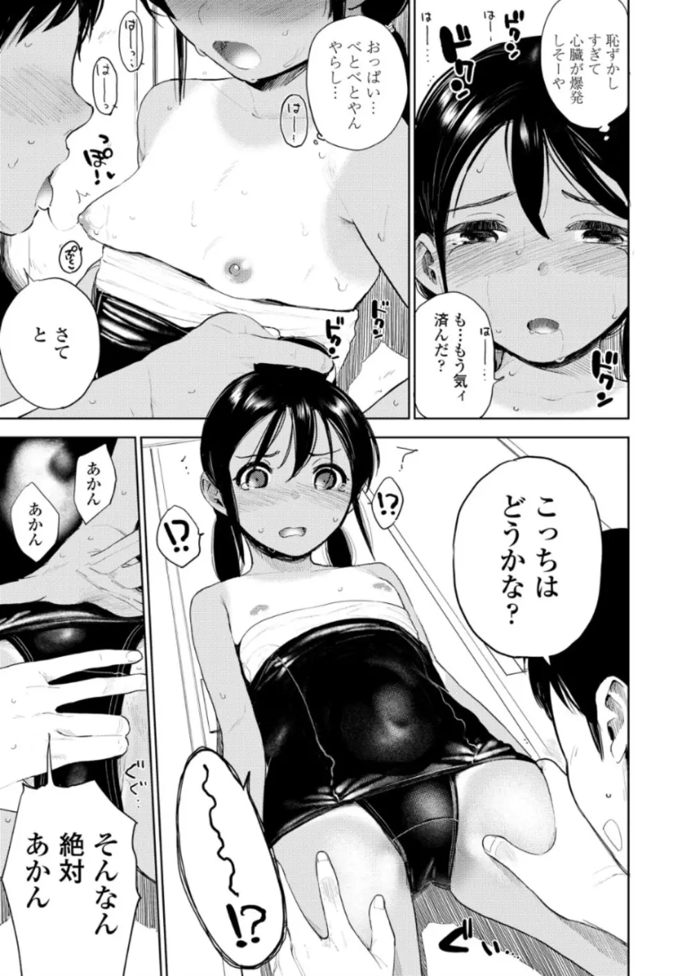 COMIC LO 2018年6月号 Page.133