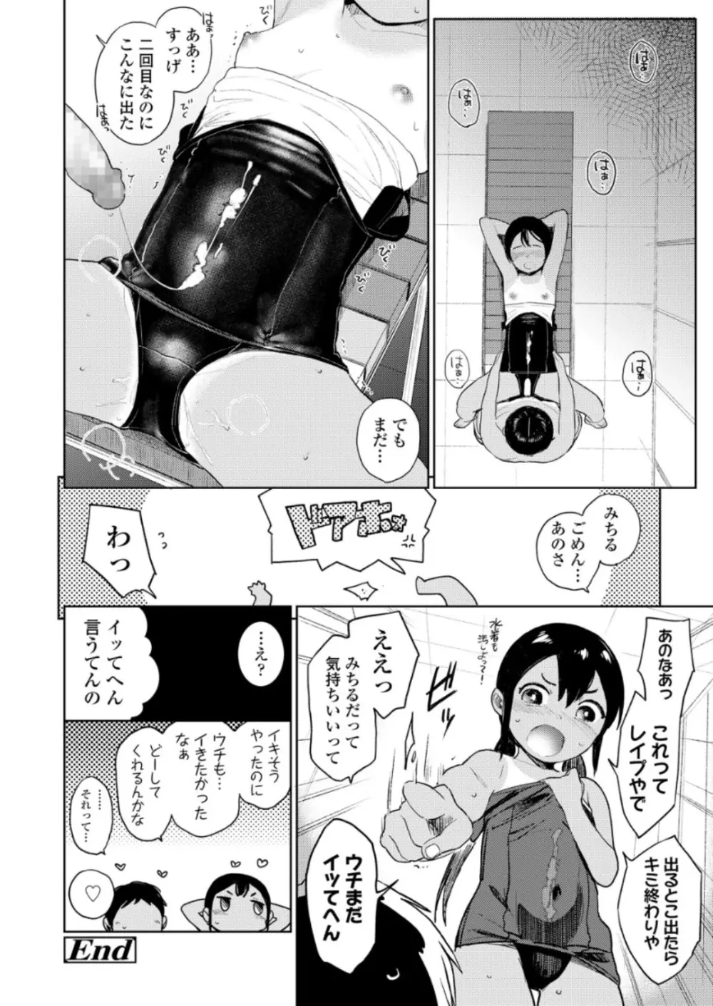 COMIC LO 2018年6月号 Page.146