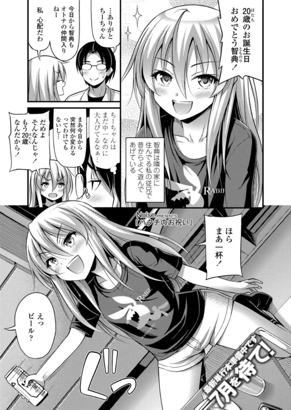 COMIC LO 2018年6月号 Page.147