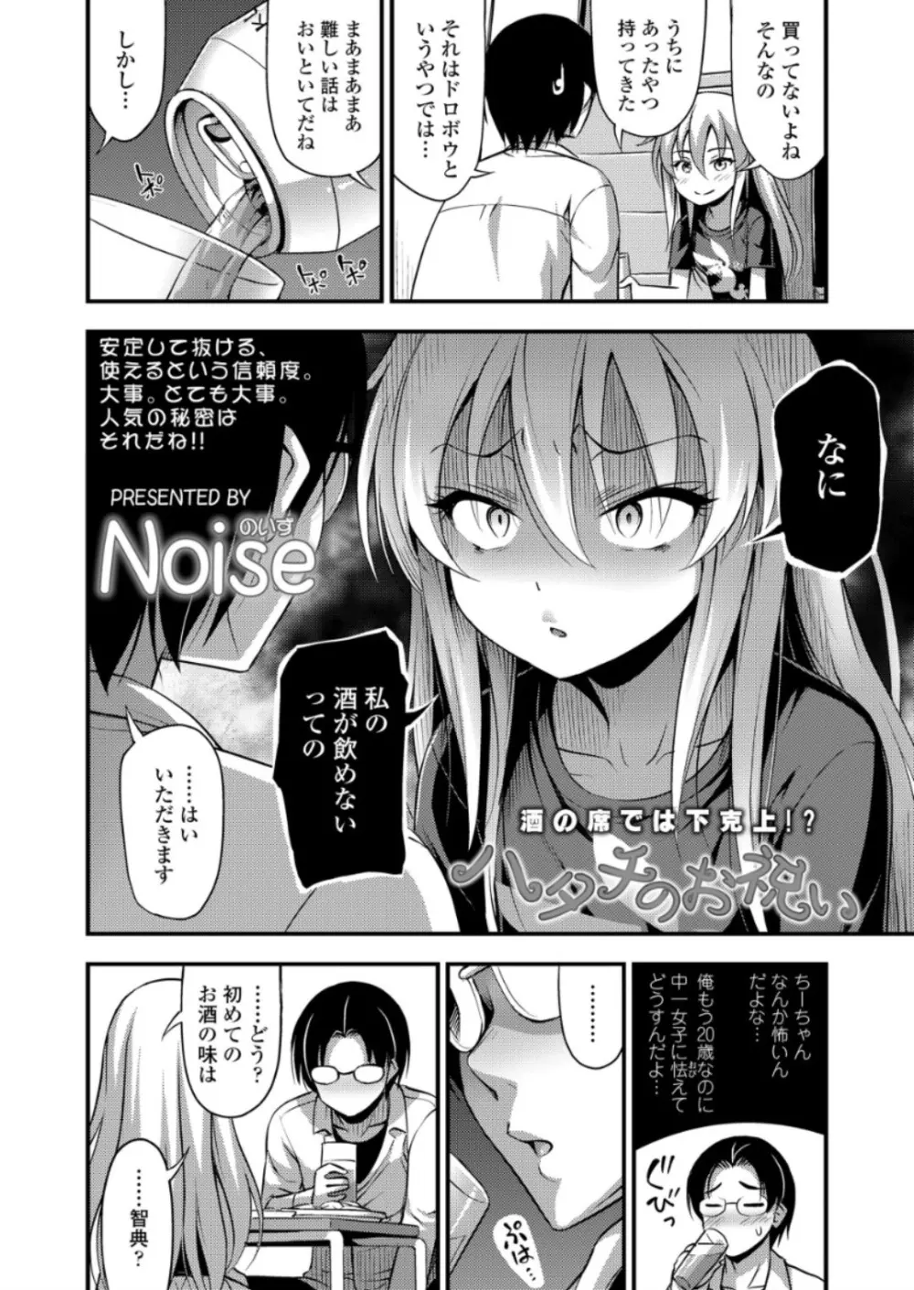 COMIC LO 2018年6月号 Page.148