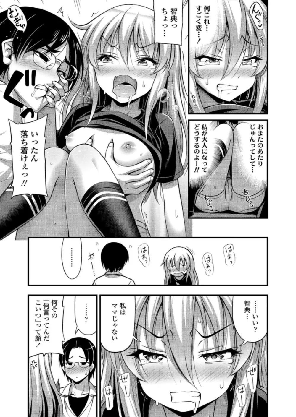 COMIC LO 2018年6月号 Page.151