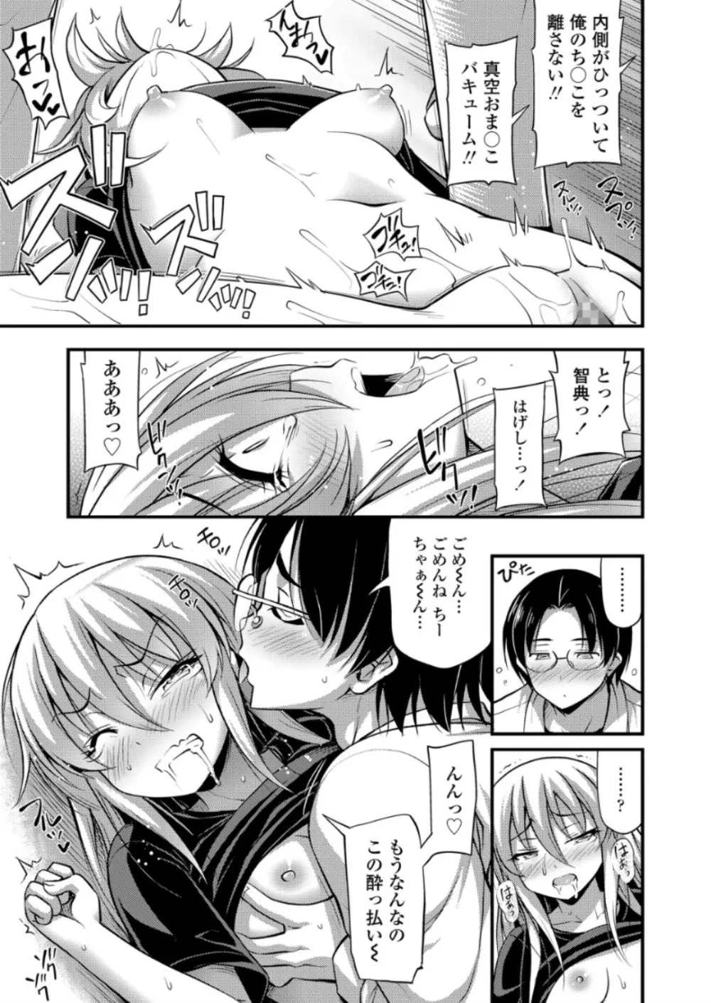 COMIC LO 2018年6月号 Page.155