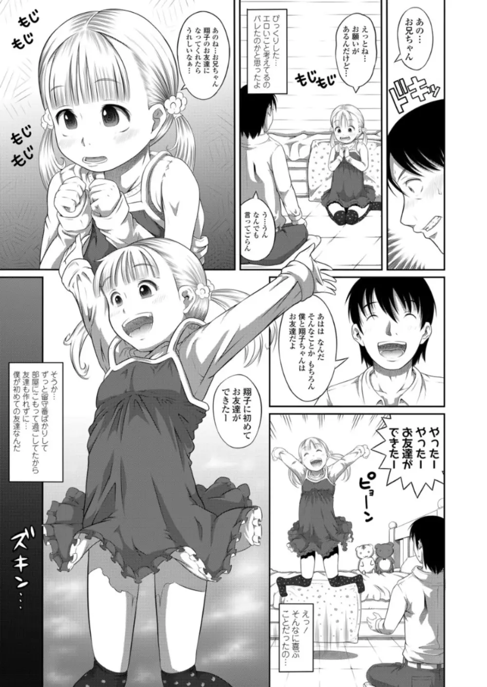 COMIC LO 2018年6月号 Page.173