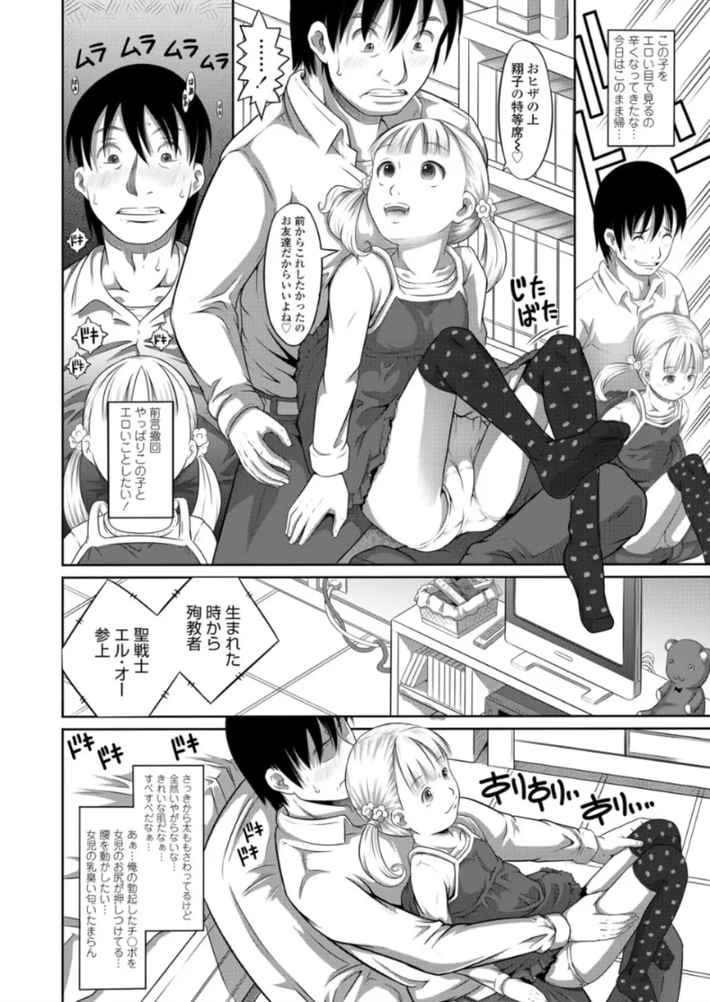 COMIC LO 2018年6月号 Page.174