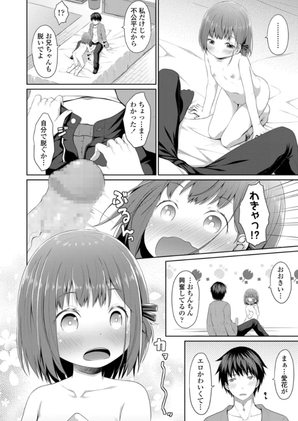 COMIC LO 2018年6月号 Page.198