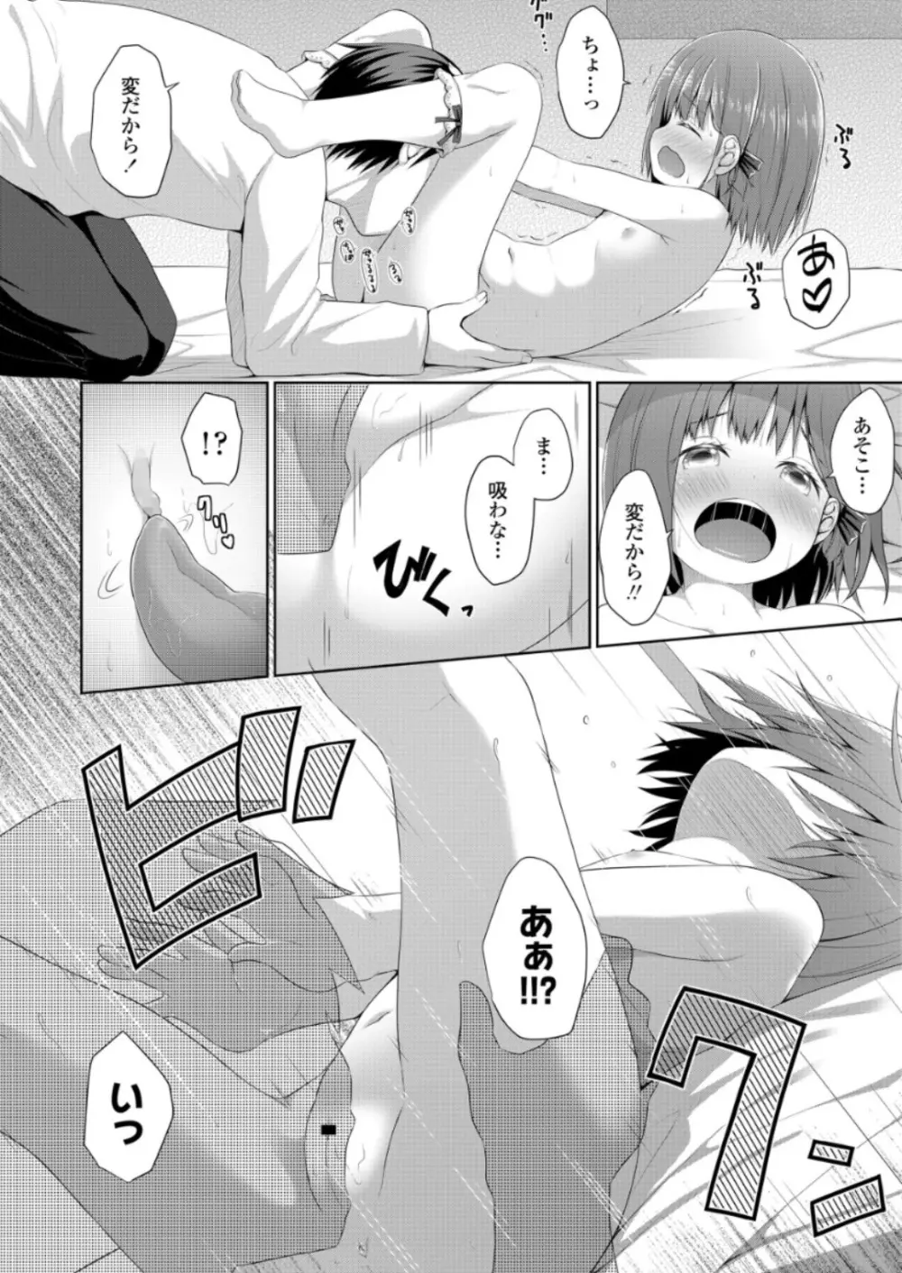COMIC LO 2018年6月号 Page.202