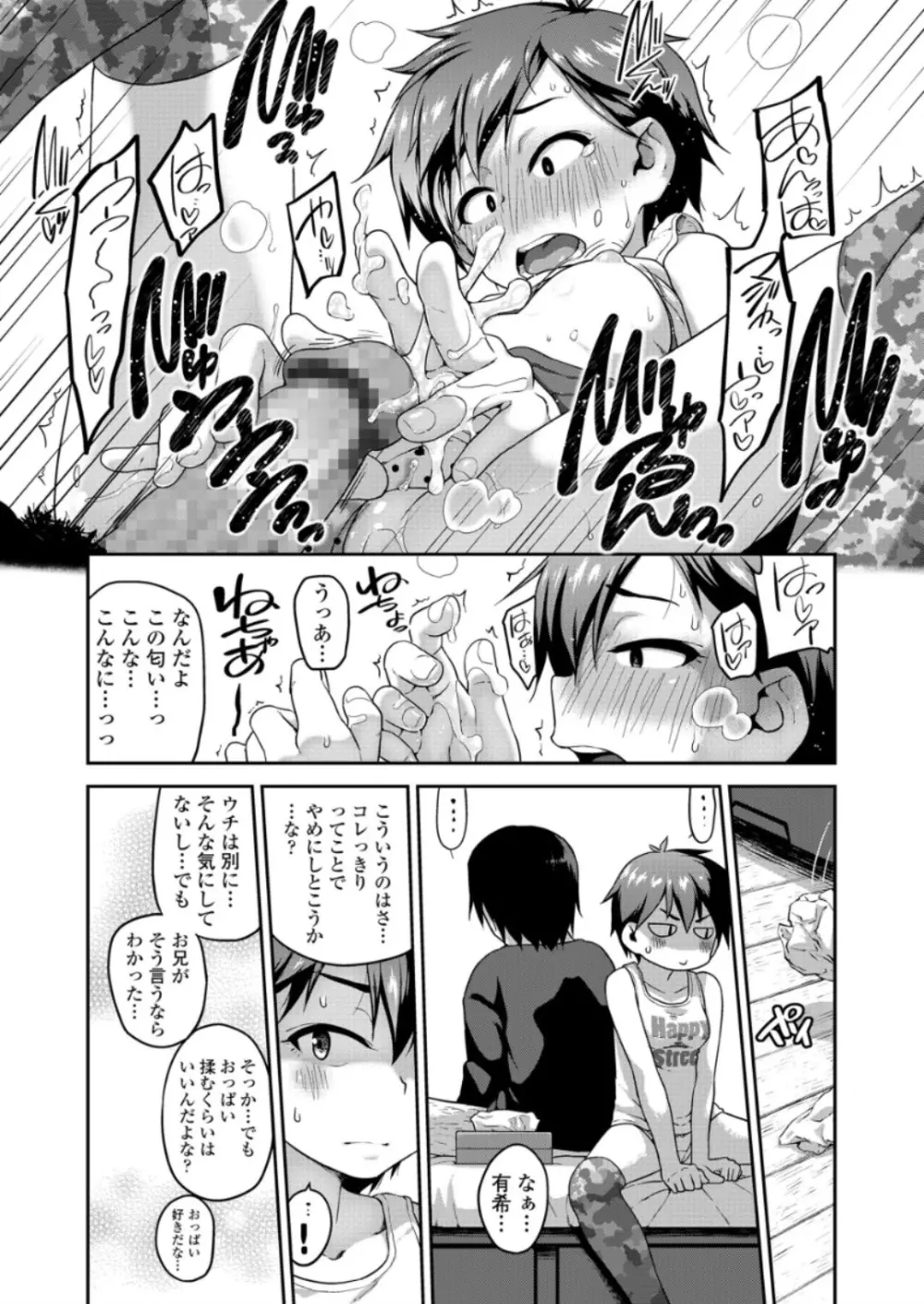 COMIC LO 2018年6月号 Page.217