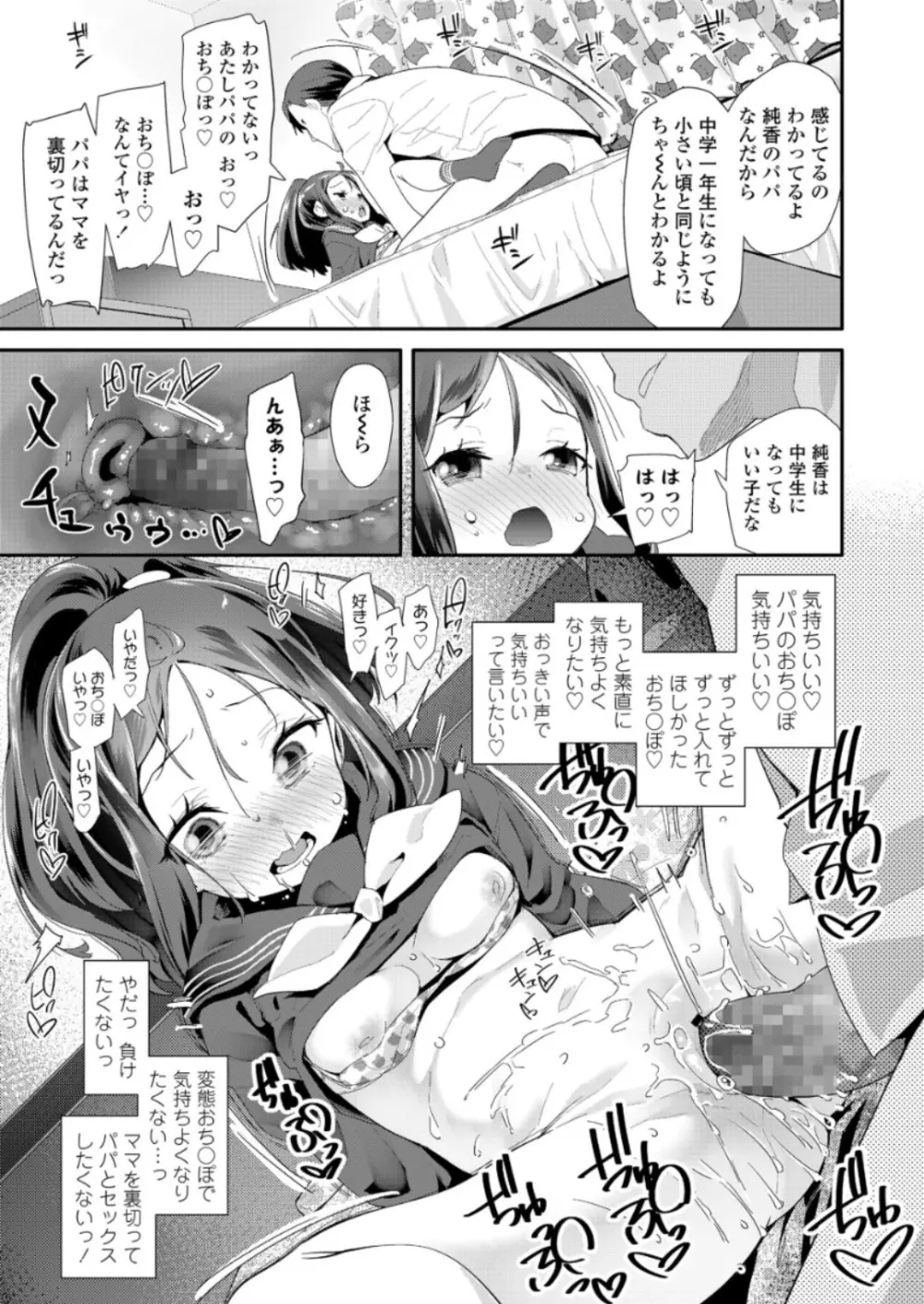 COMIC LO 2018年6月号 Page.249