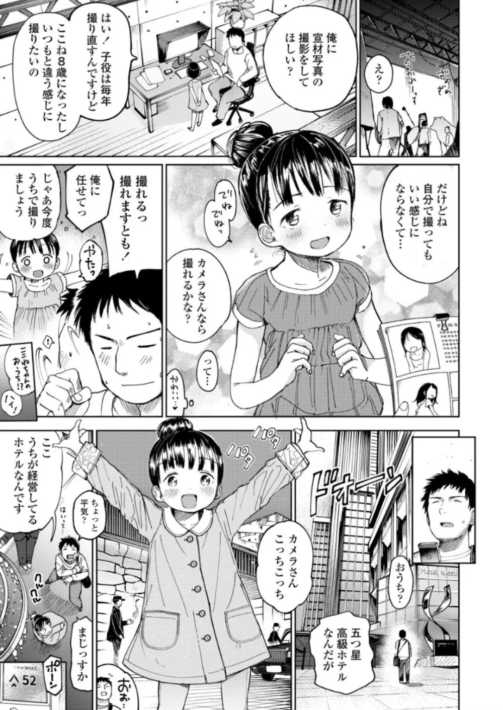 COMIC LO 2018年6月号 Page.25