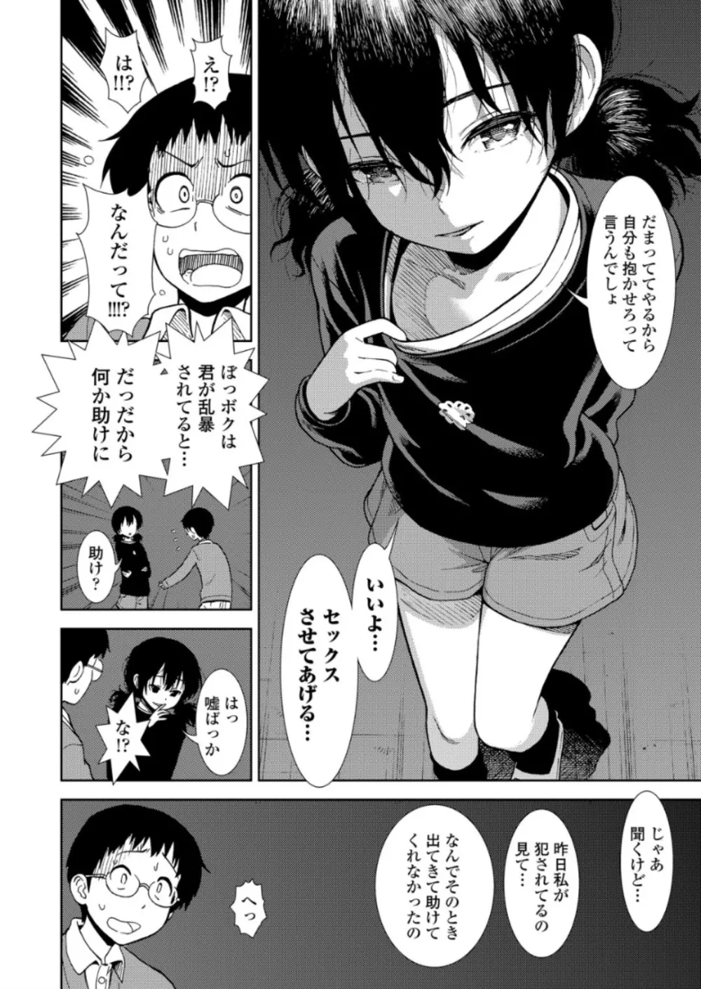 COMIC LO 2018年6月号 Page.260