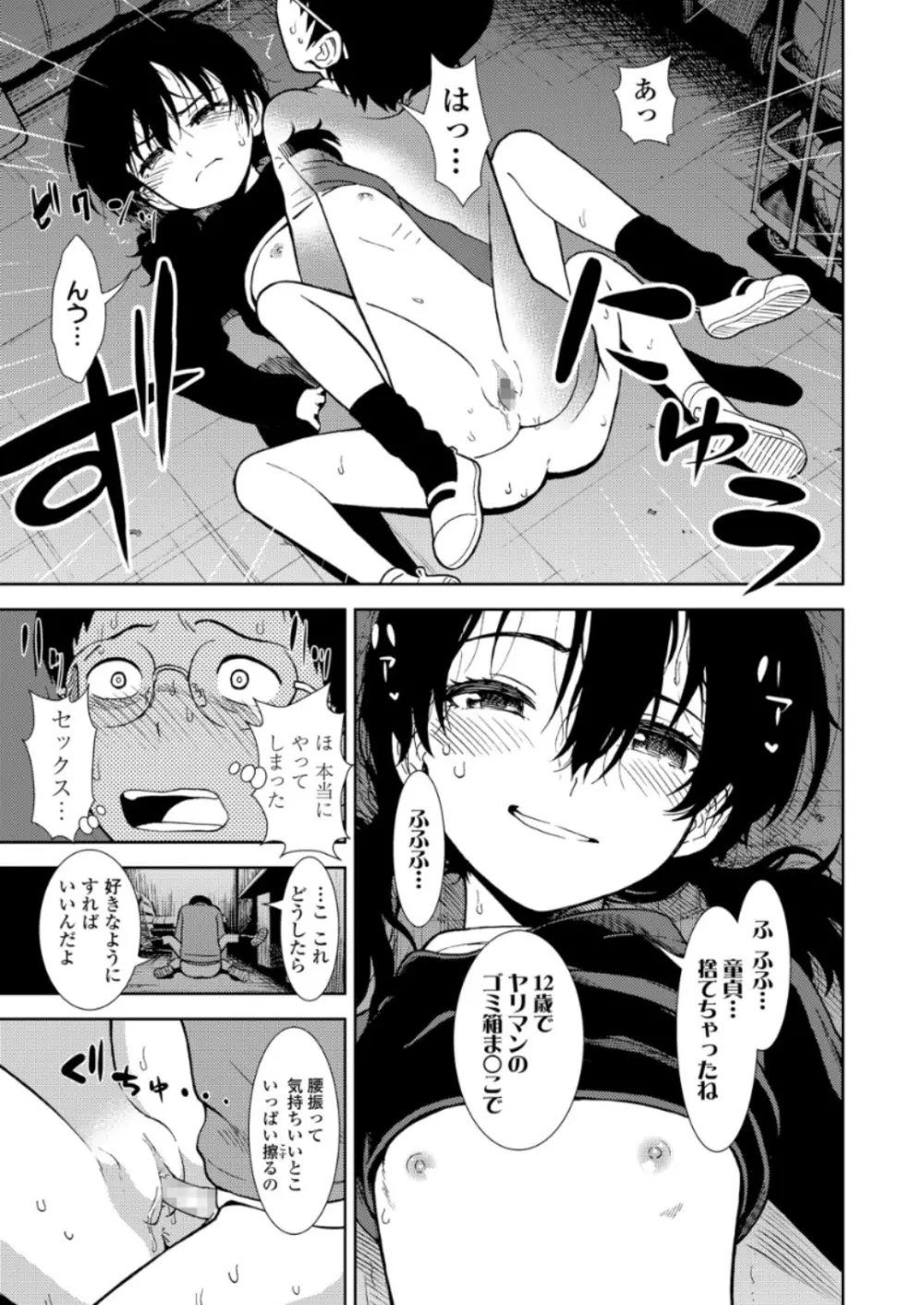 COMIC LO 2018年6月号 Page.269