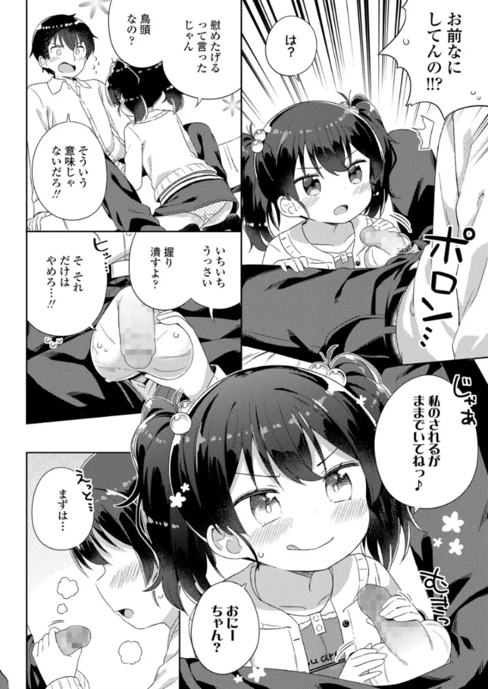 COMIC LO 2018年6月号 Page.280