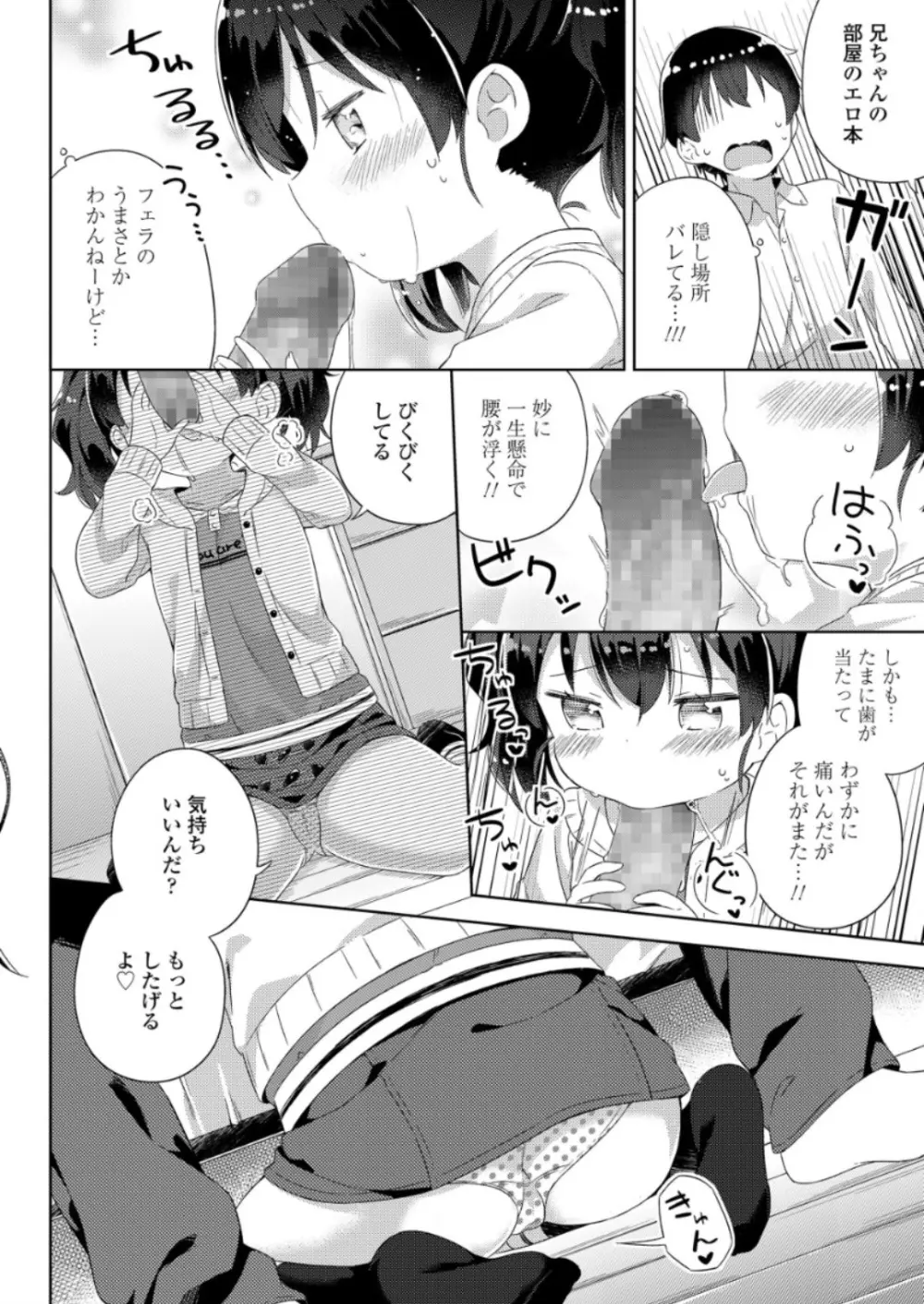 COMIC LO 2018年6月号 Page.282