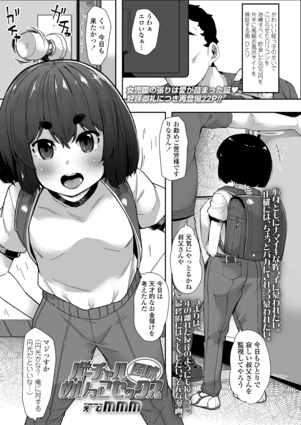COMIC LO 2018年6月号 Page.297