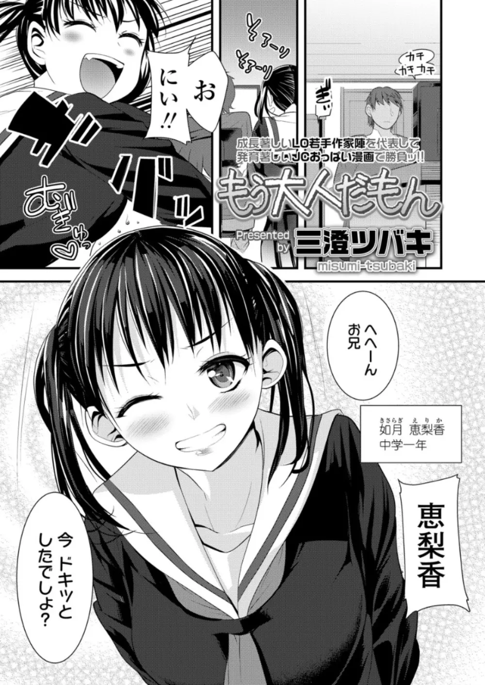 COMIC LO 2018年6月号 Page.355