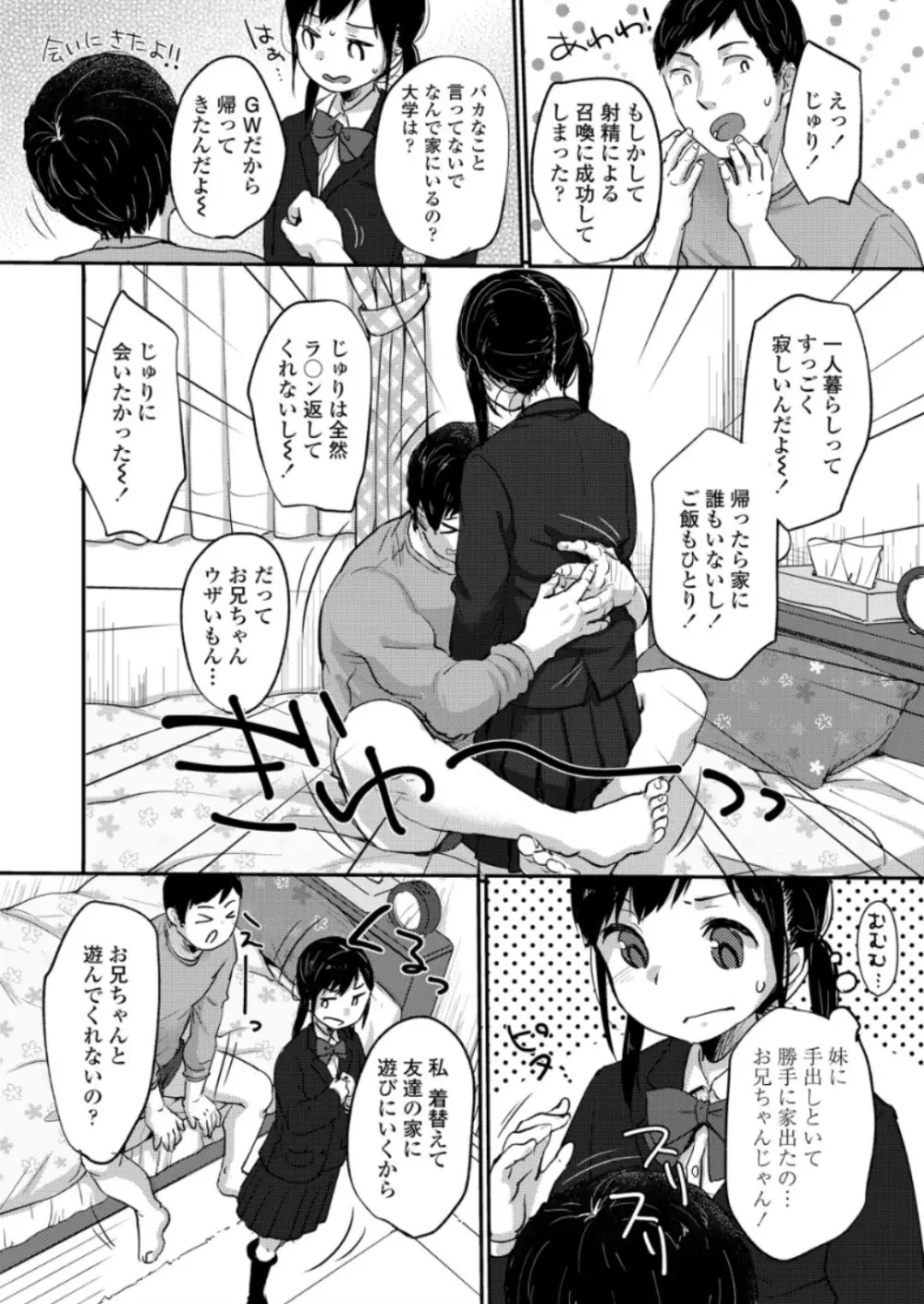 COMIC LO 2018年6月号 Page.46