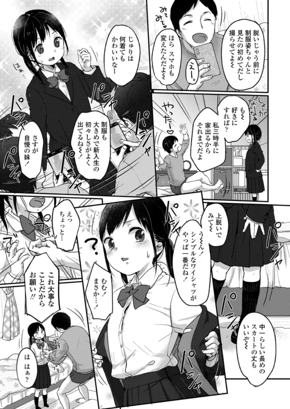 COMIC LO 2018年6月号 Page.47