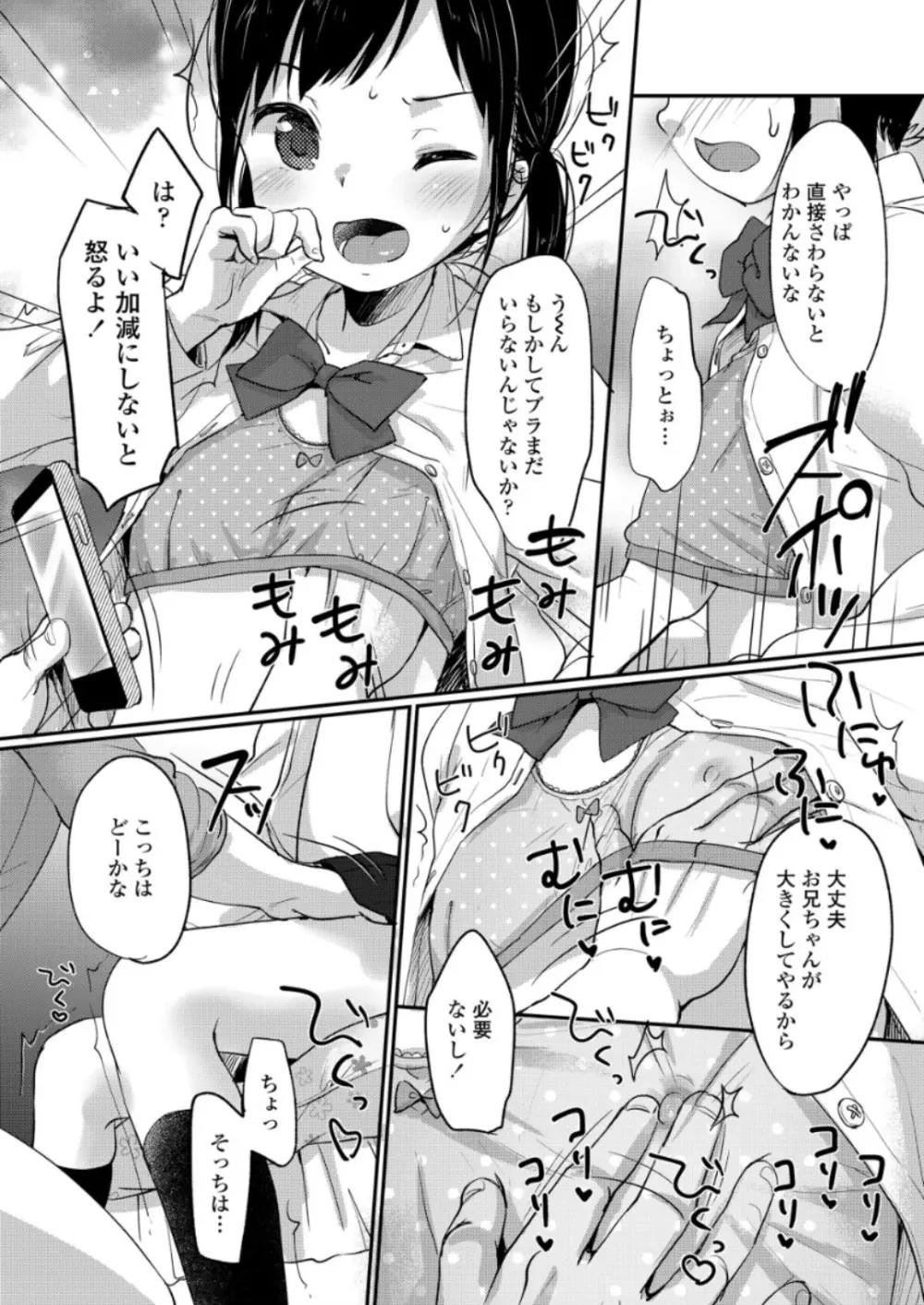 COMIC LO 2018年6月号 Page.49