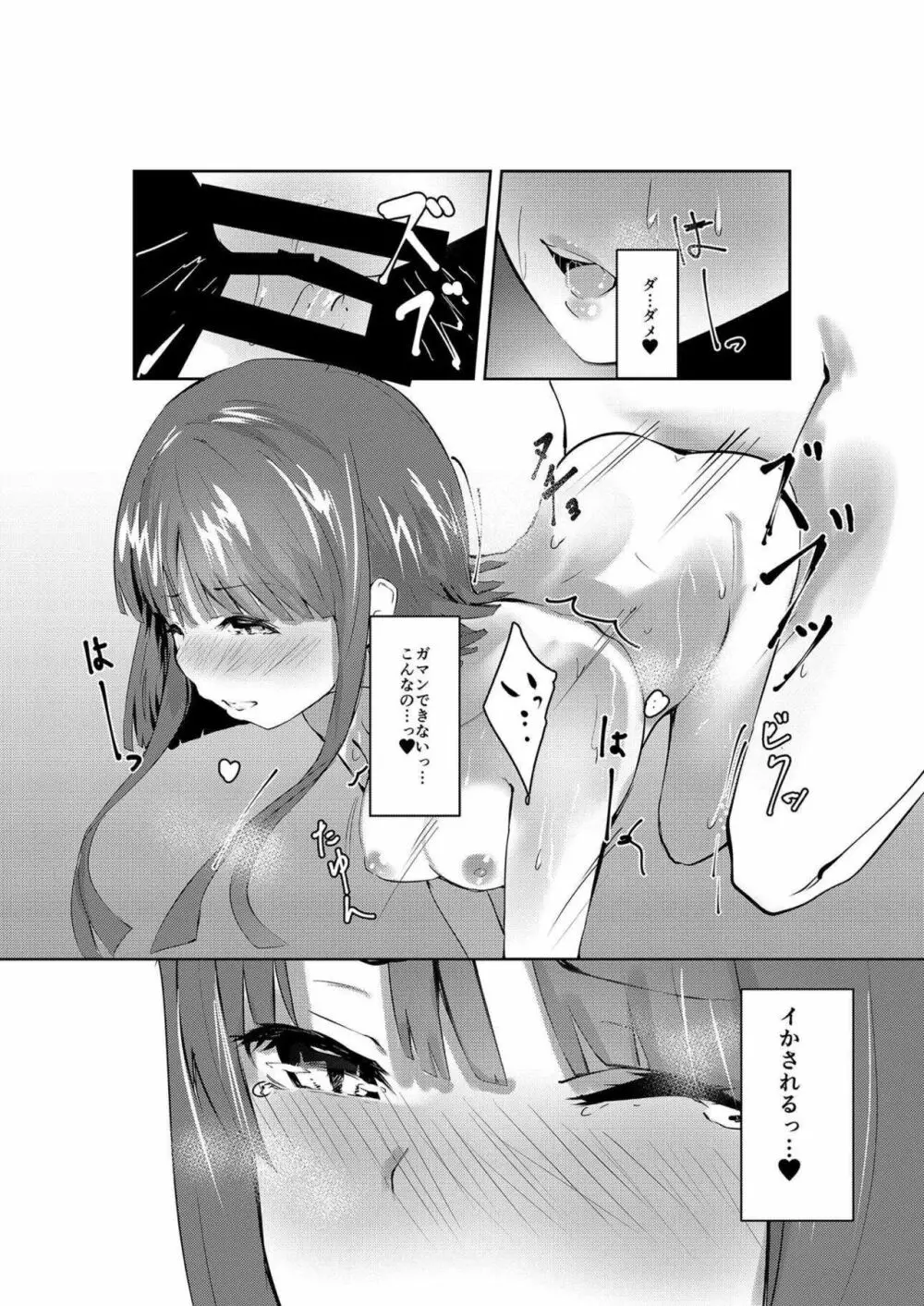 突然ですがテストを開始するよ!! Page.18