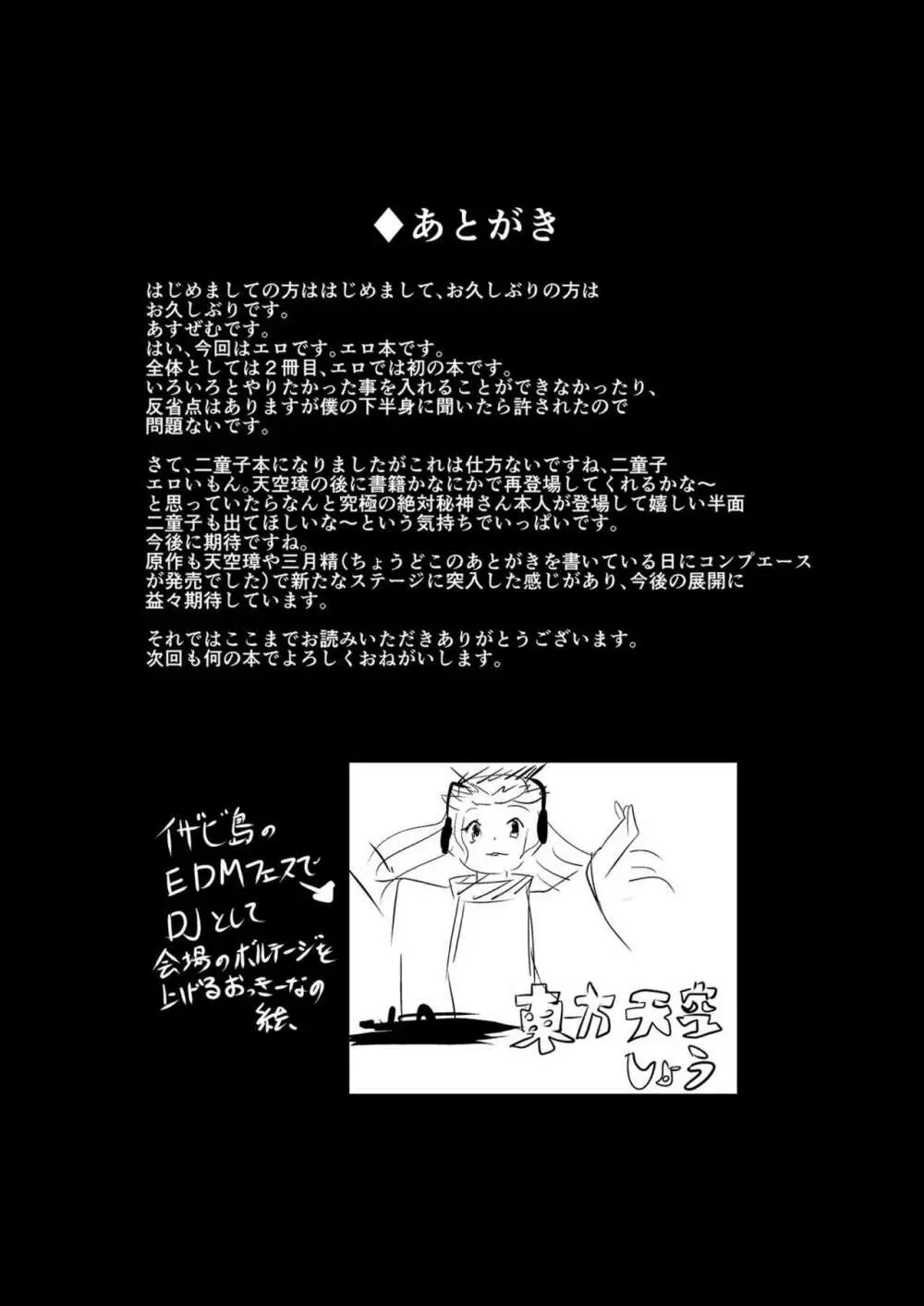 突然ですがテストを開始するよ!! Page.22