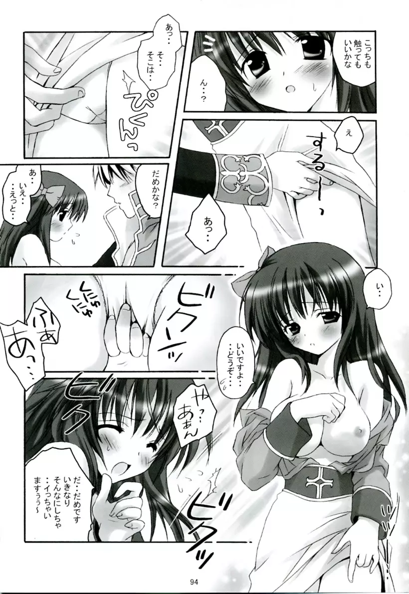 MIX RagnarokOnline Soushuuhen Page.93