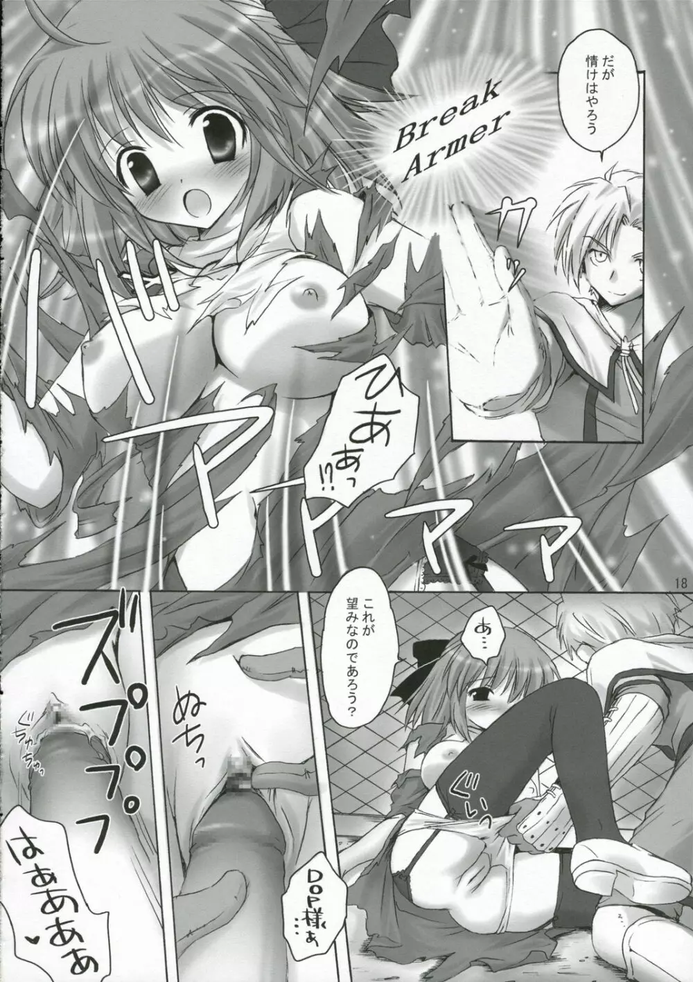 PUCHI and PUCHI Page.17